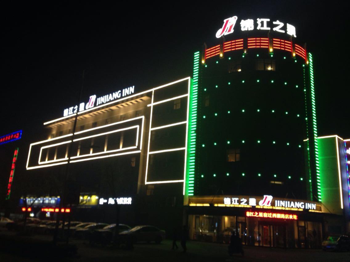 Jinjiang Inn Suqian Development Area Xihu Road Exterior foto